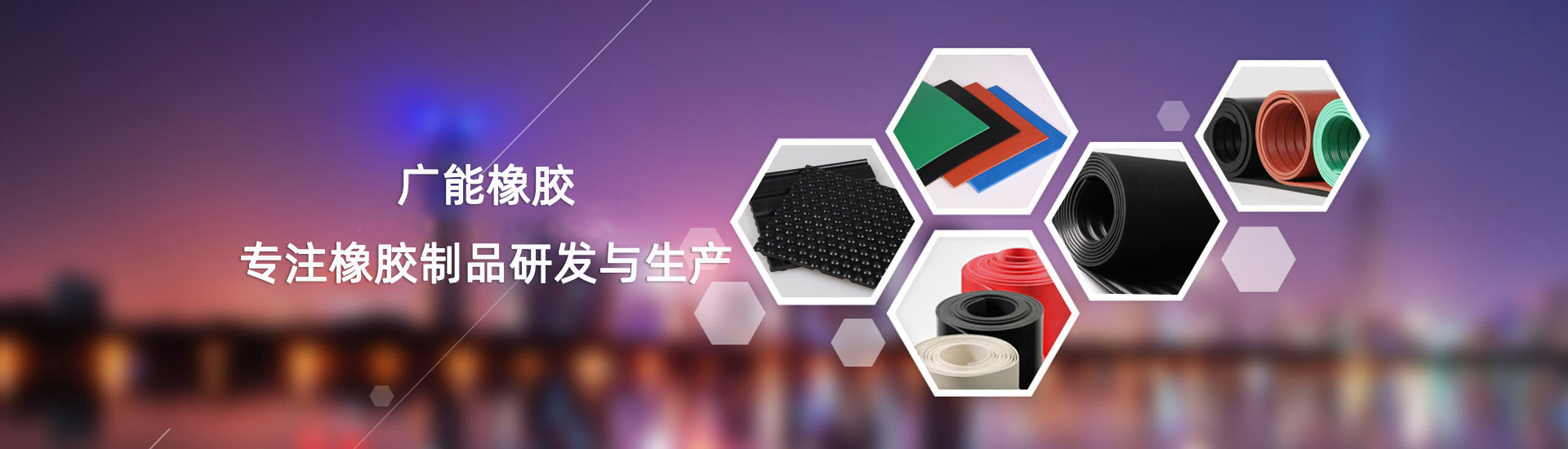 新宝GG橡胶主打产品：围油栏,吸油毡,收油机,消油剂